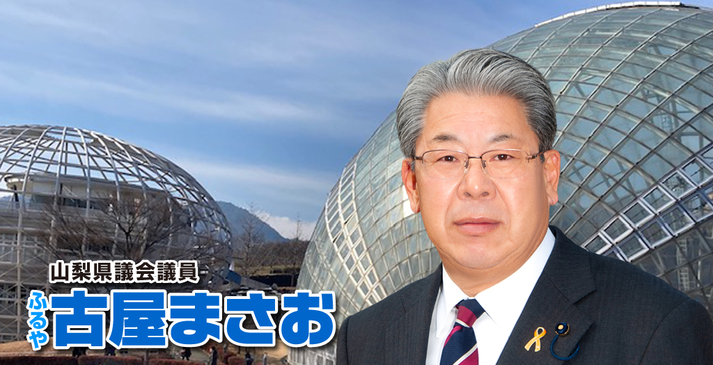 古屋まさお